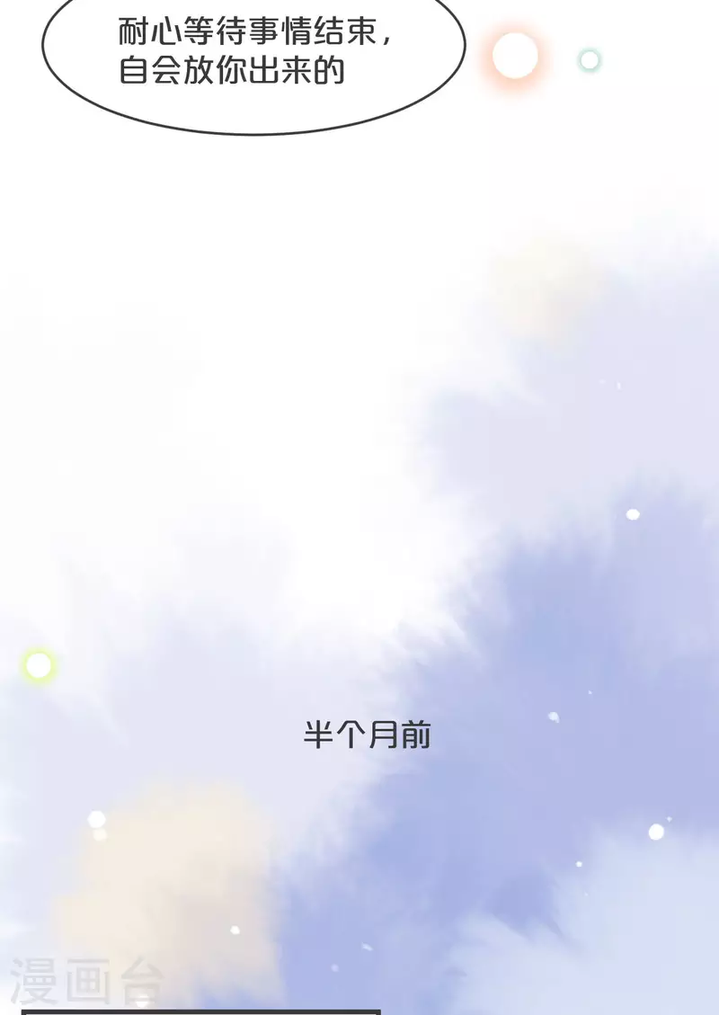 第25话 罪无可赦(1/2)-第29话