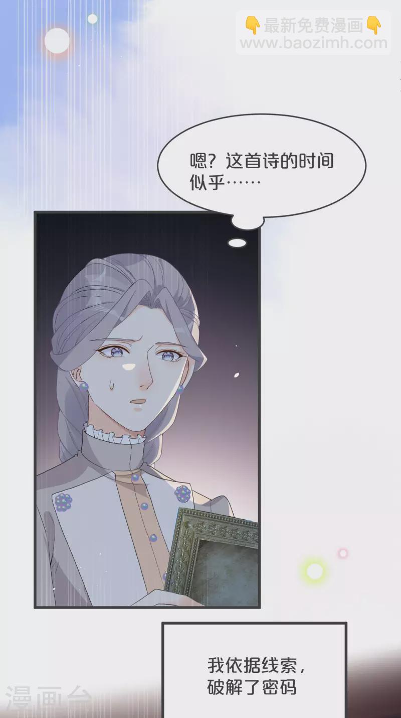 第25话 罪无可赦(1/2)-第29话