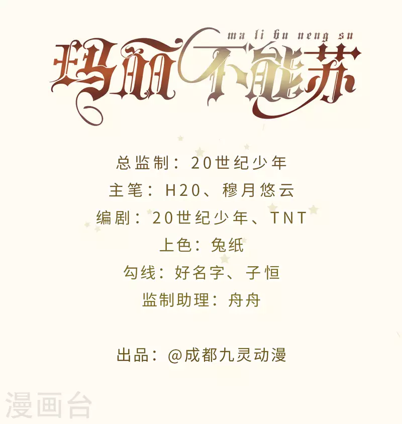 第27话 危险(1/2)-第31话