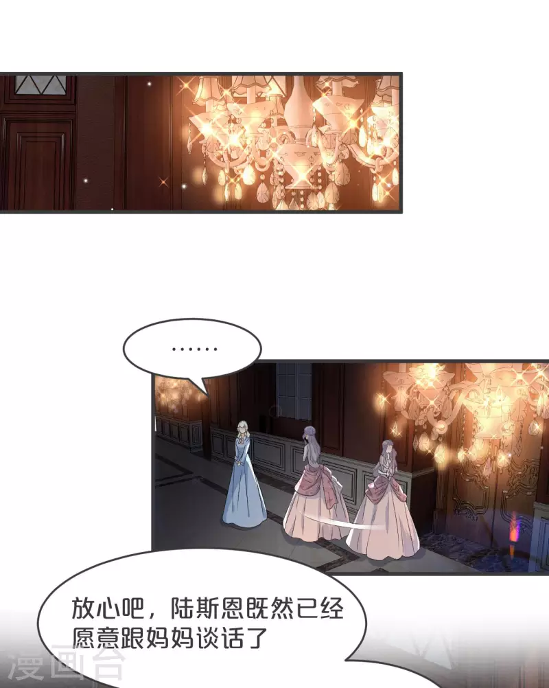 第27话 危险(1/2)-第31话
