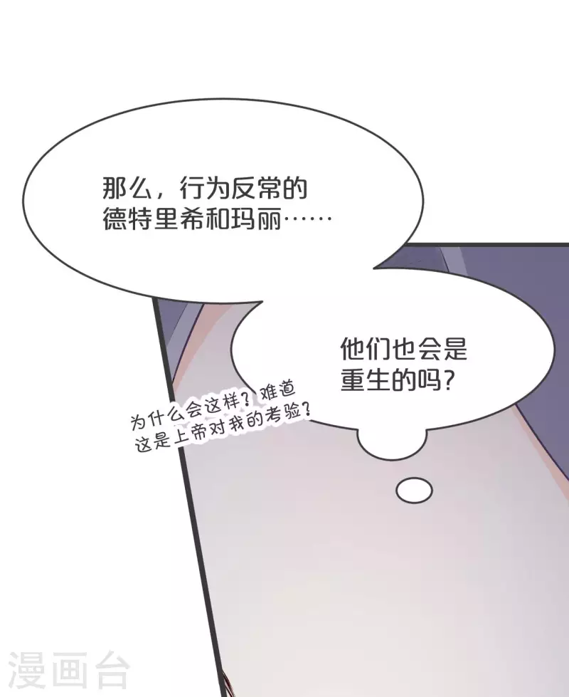 第27话 危险(1/2)-第31话