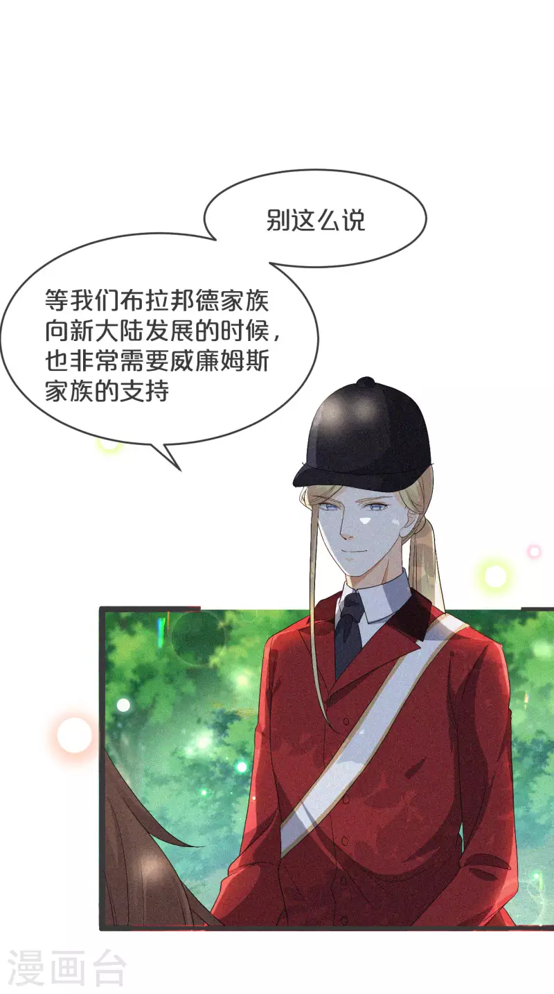 第29话 解决掉玛丽！？(1/2)-第33话