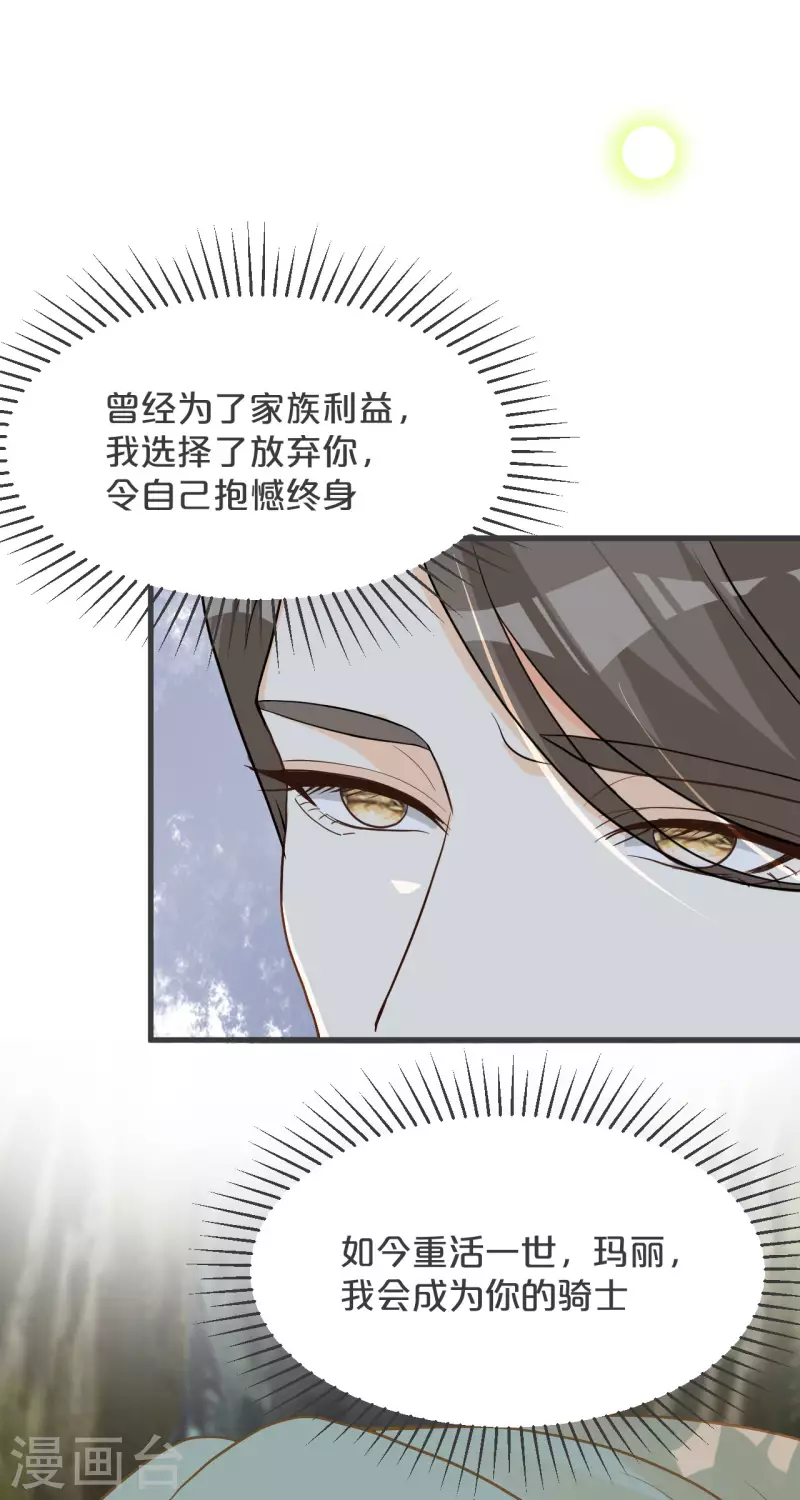 第29话 解决掉玛丽！？(1/2)-第33话