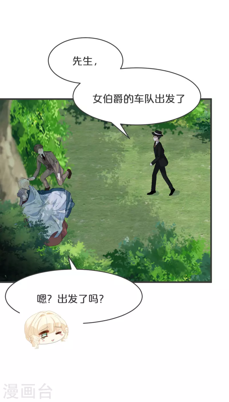 第29话 解决掉玛丽！？(1/2)-第33话
