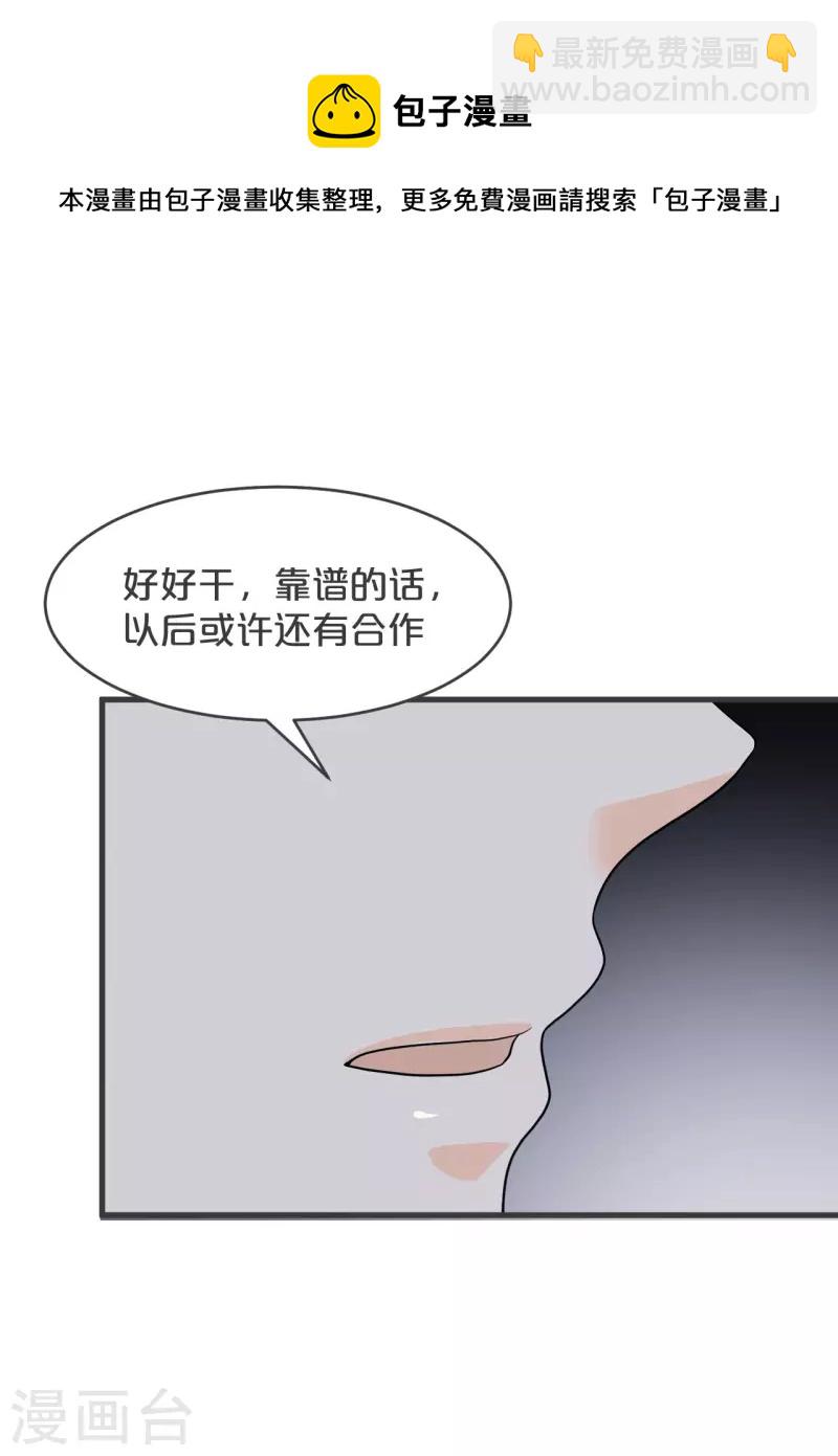 第29话 解决掉玛丽！？(1/2)-第33话