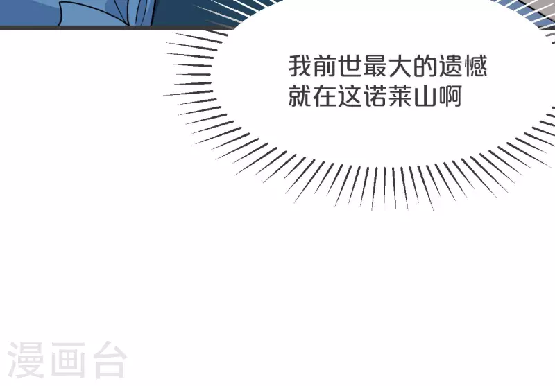 第29话 解决掉玛丽！？(1/2)-第33话