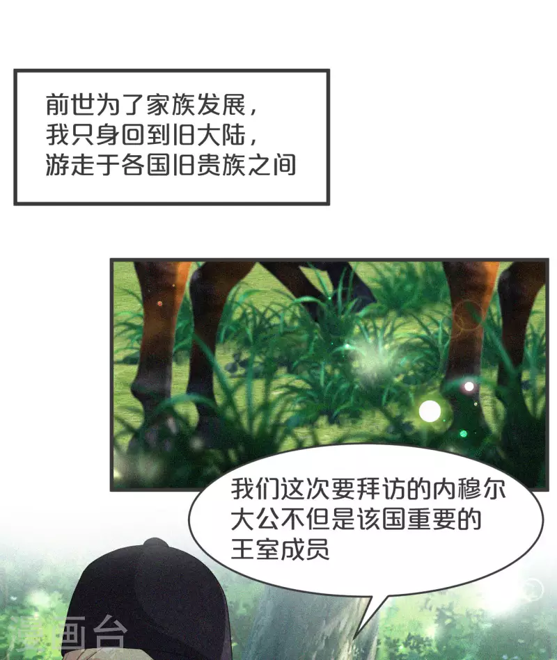 第29话 解决掉玛丽！？(1/2)-第33话