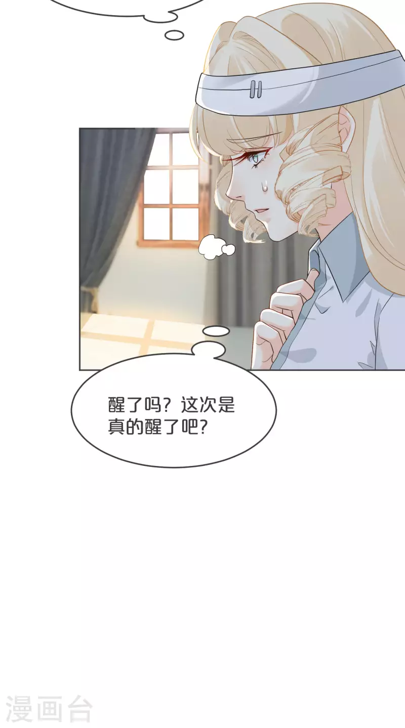第31话 礼物(1/2)-第35话