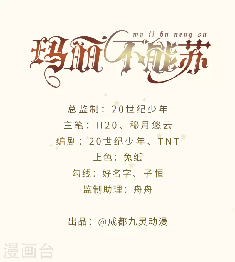第31话 礼物(1/2)-第35话
