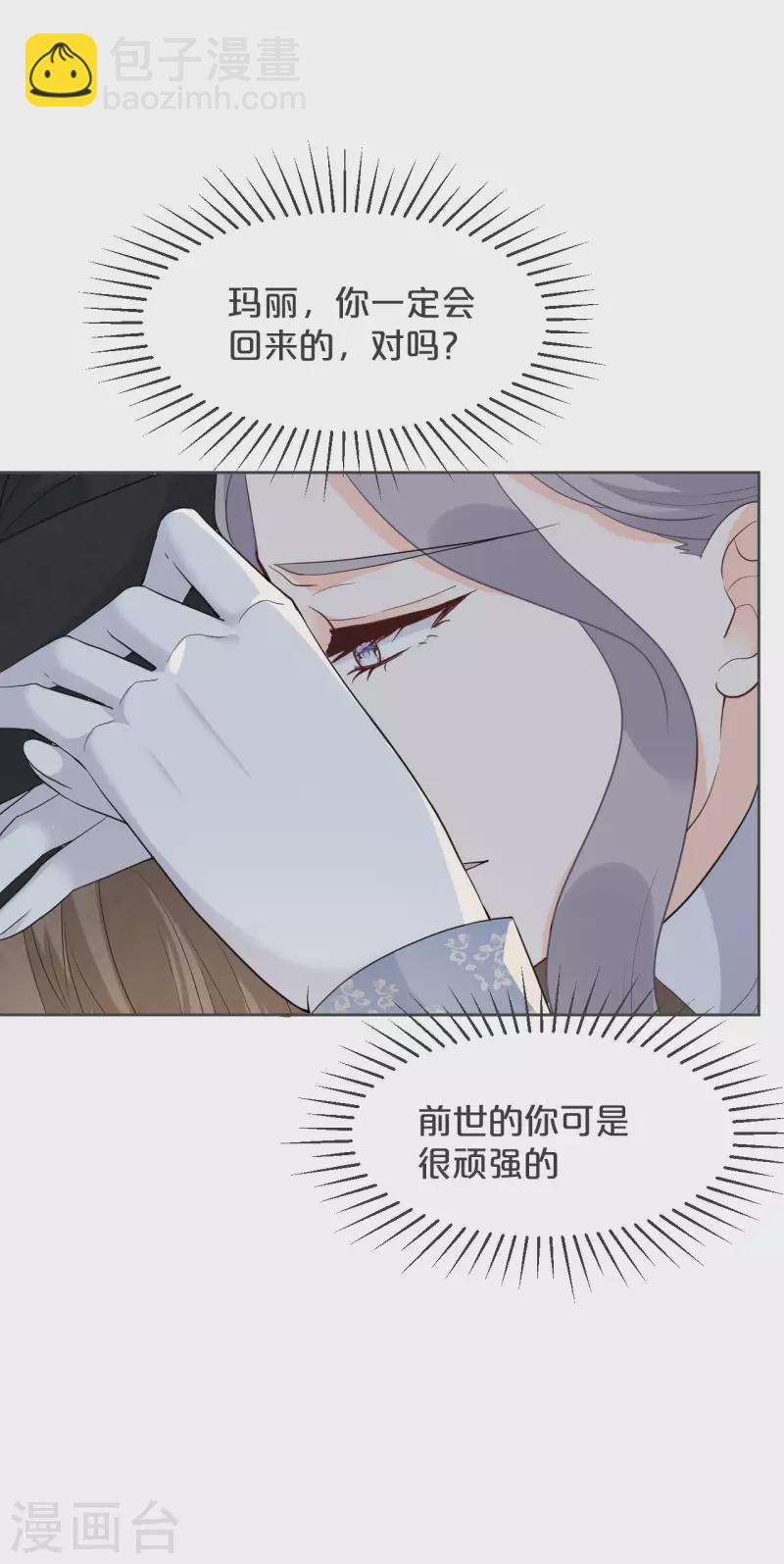 第31话 礼物(1/2)-第35话