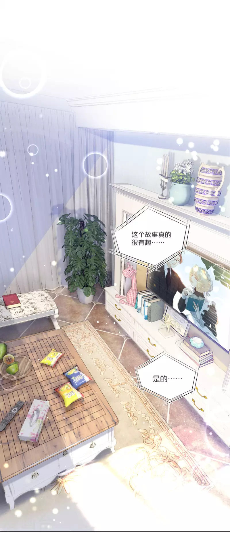 第31话 礼物(1/2)-第35话
