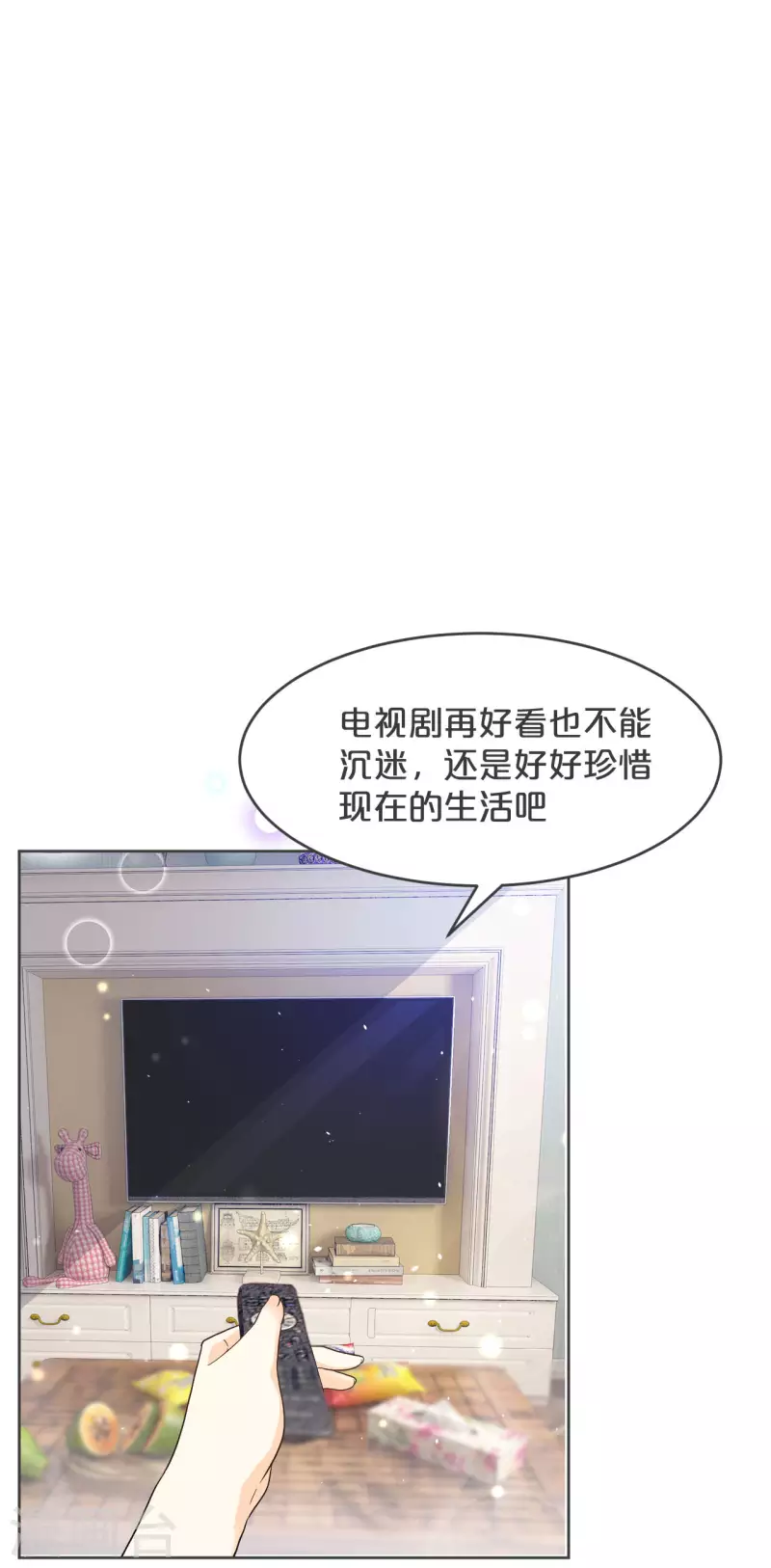 第31话 礼物(1/2)-第35话