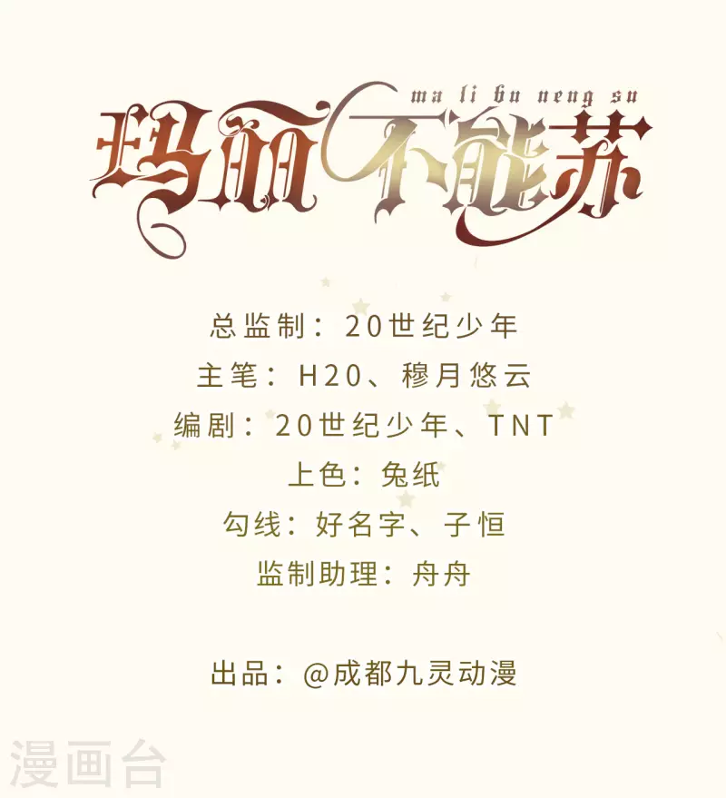 第32话 他的秘密-第37话