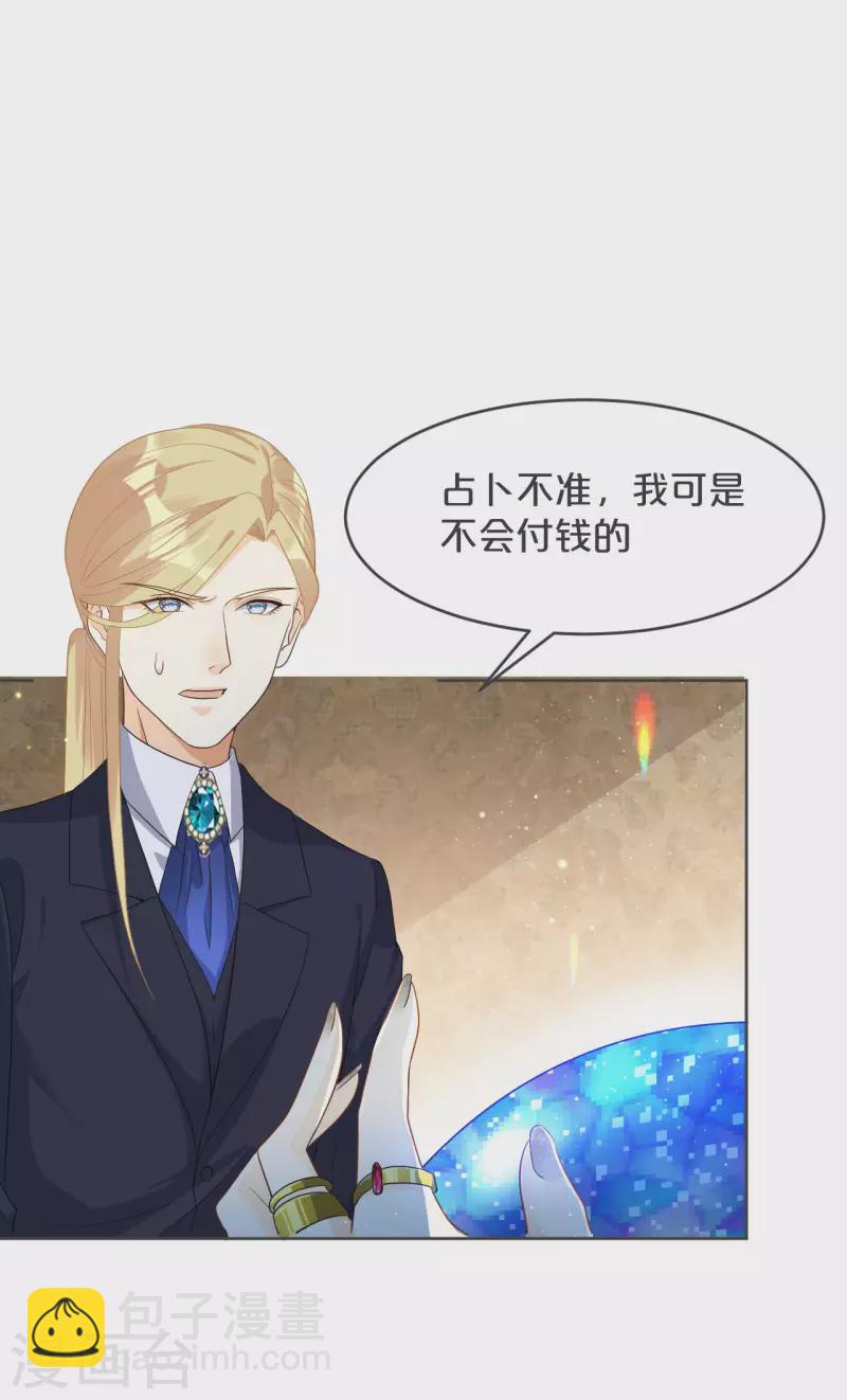 第32话 他的秘密-第37话