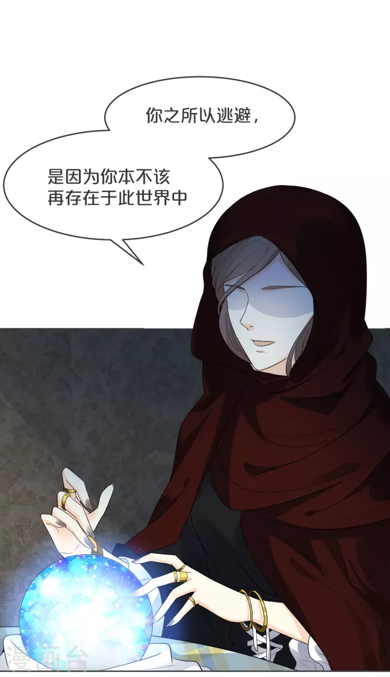 第32话 他的秘密-第37话