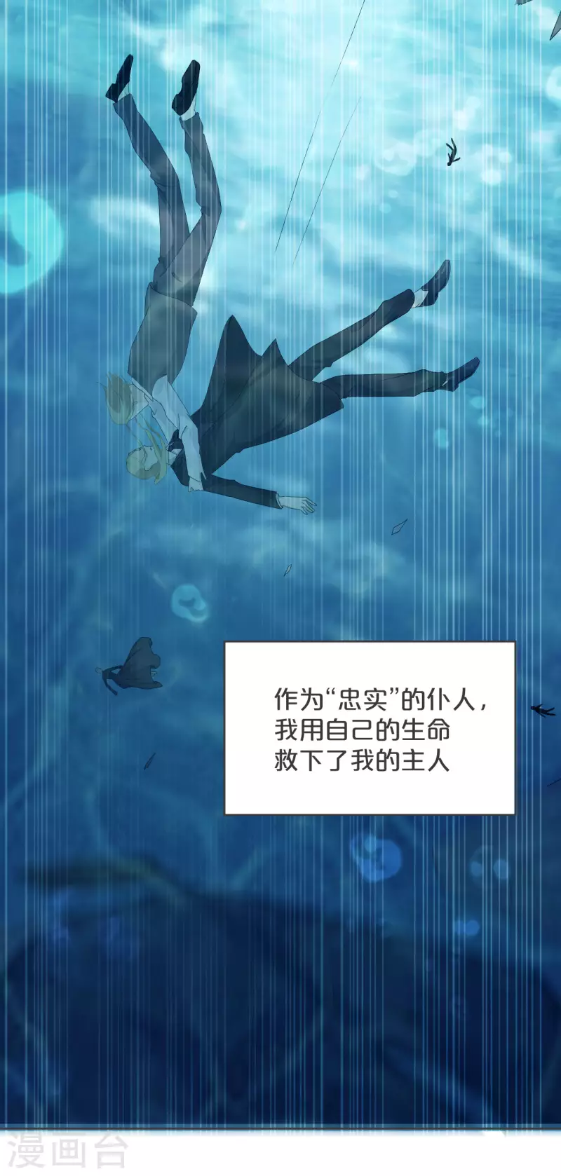 第32话 他的秘密-第37话
