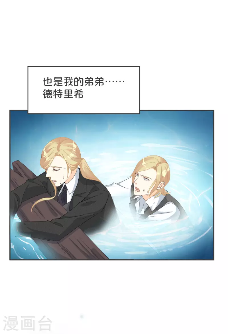 第32话 他的秘密-第37话