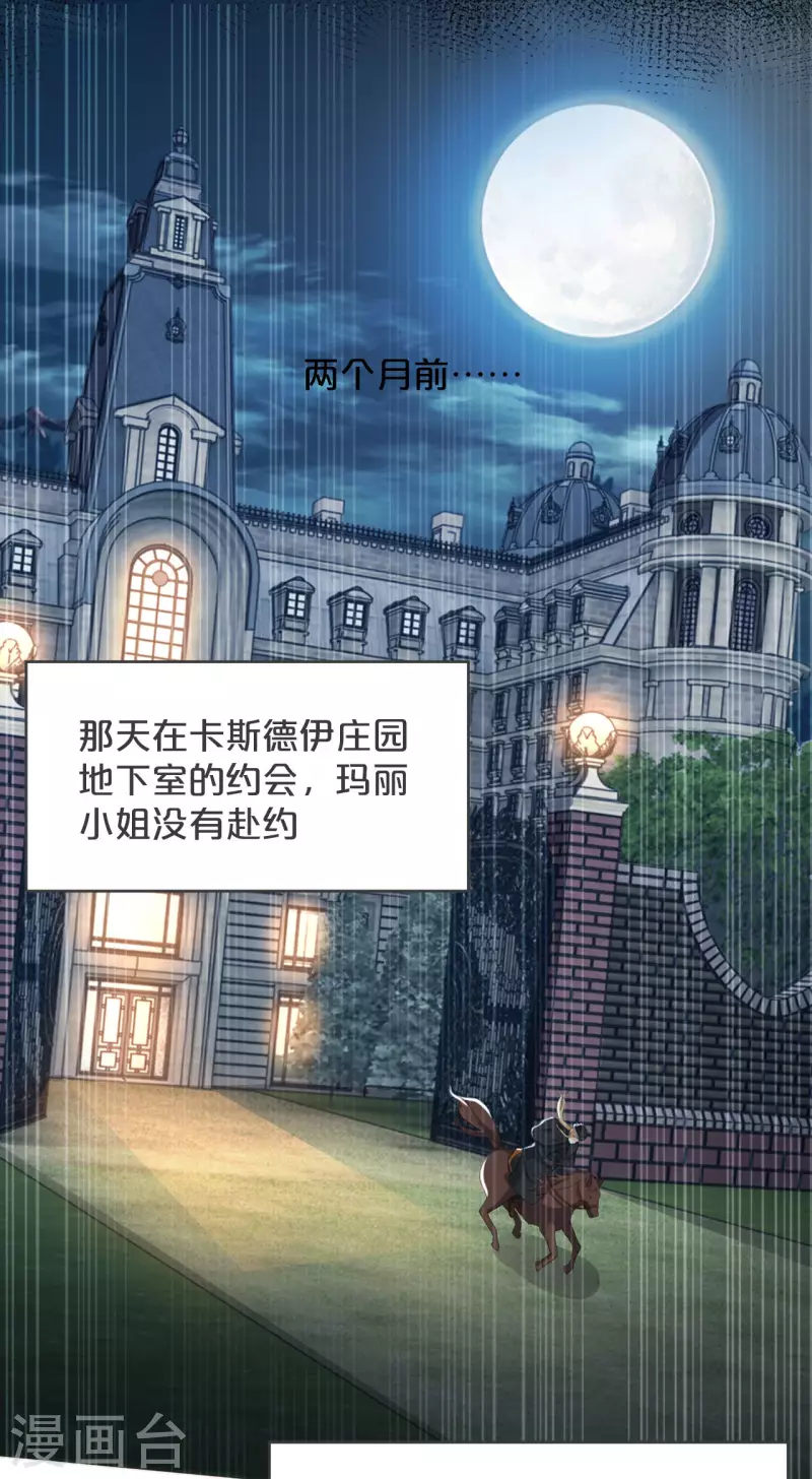 第32话 他的秘密-第37话