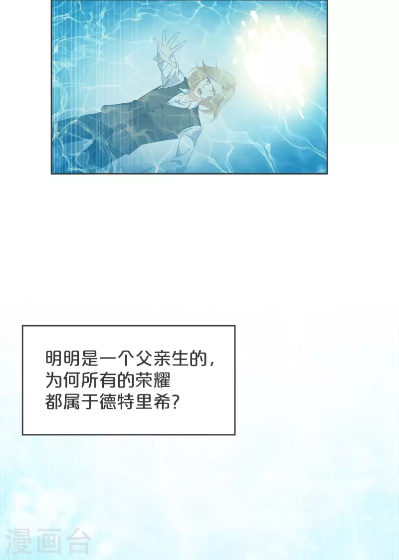 第32话 他的秘密-第37话