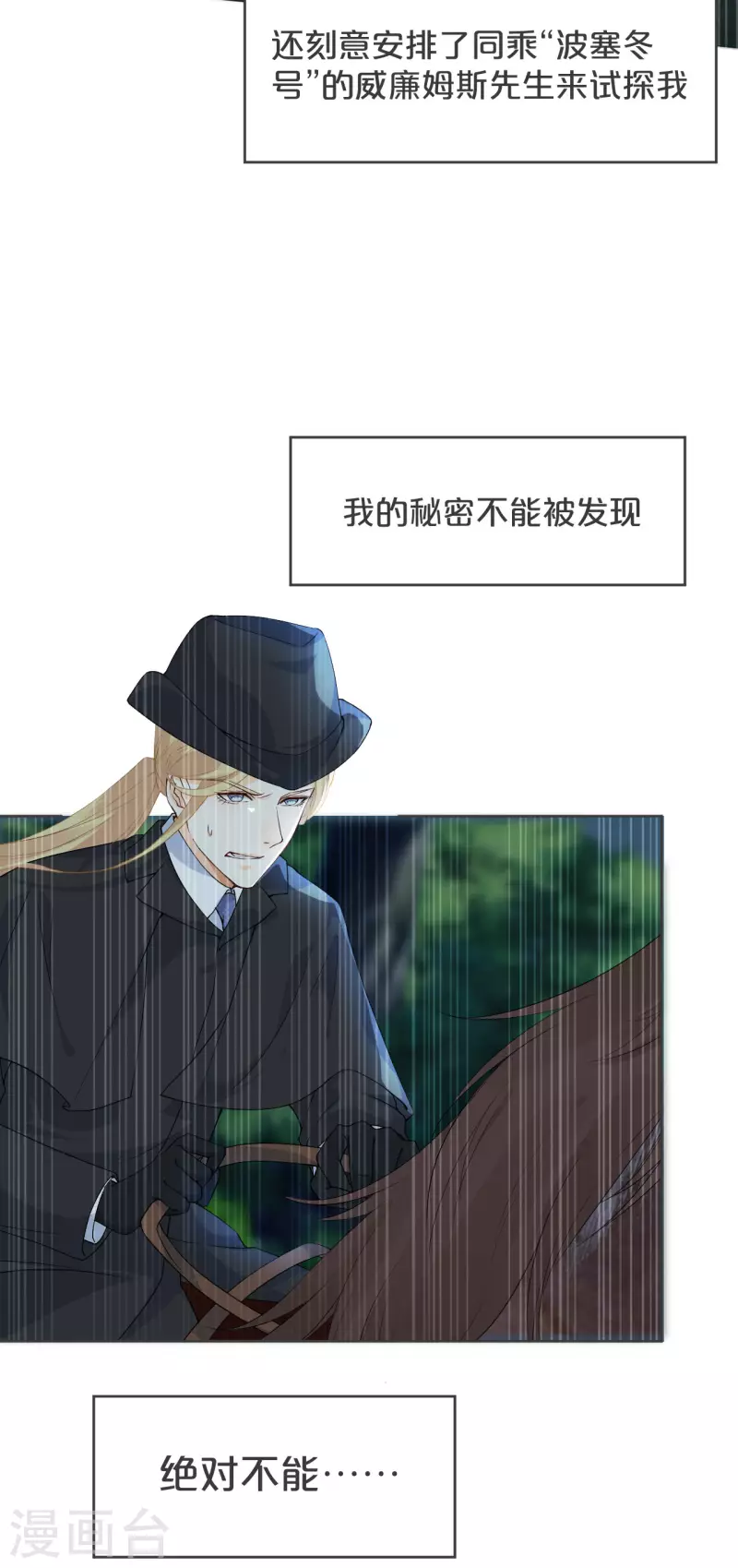 第32话 他的秘密-第37话