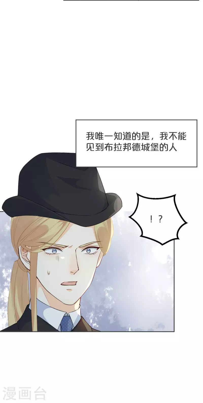 第32话 他的秘密-第37话