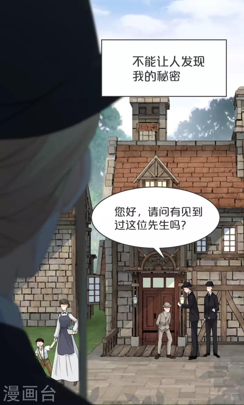 第32话 他的秘密-第37话