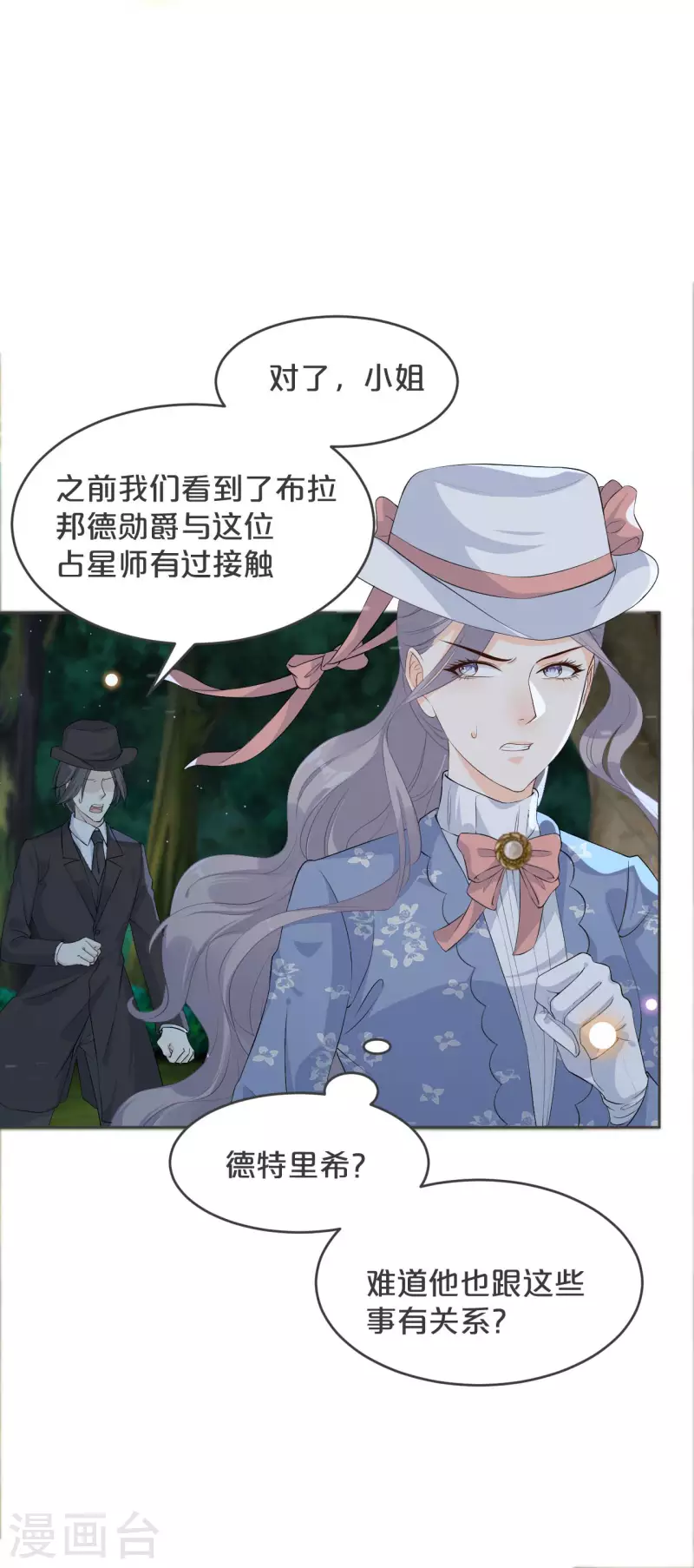 第34话 我要守护你！-第39话
