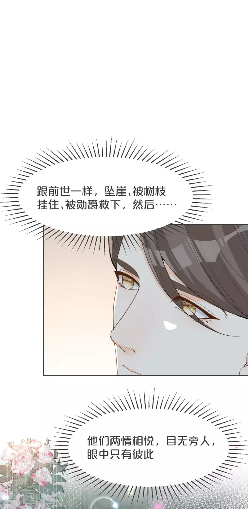第34话 我要守护你！-第39话