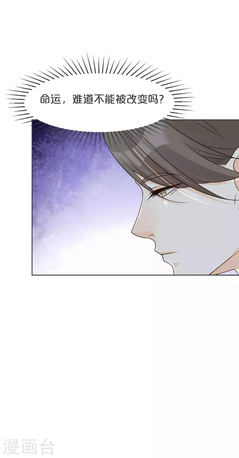 第34话 我要守护你！-第39话