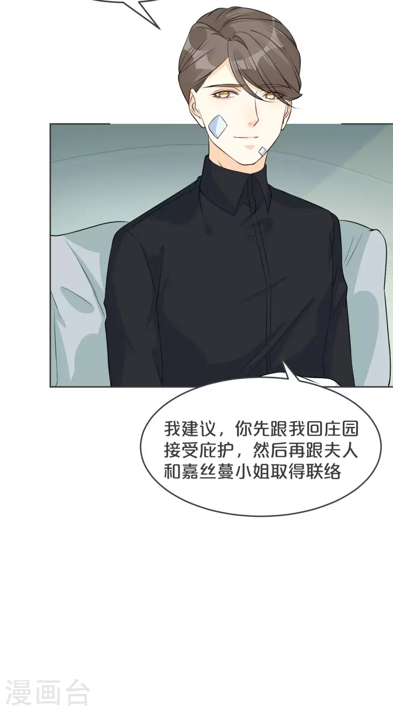 第34话 我要守护你！-第39话