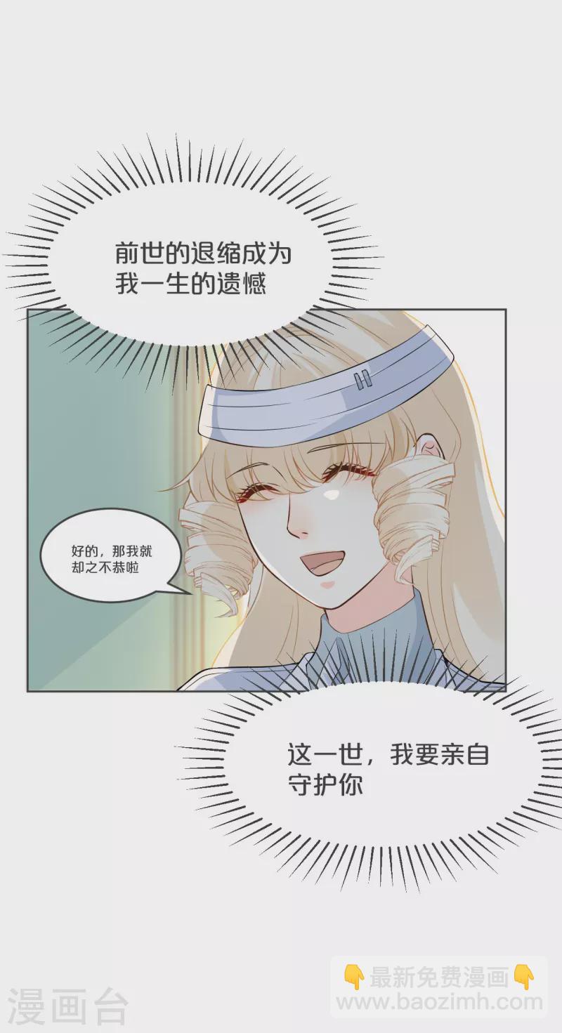 第34话 我要守护你！-第39话