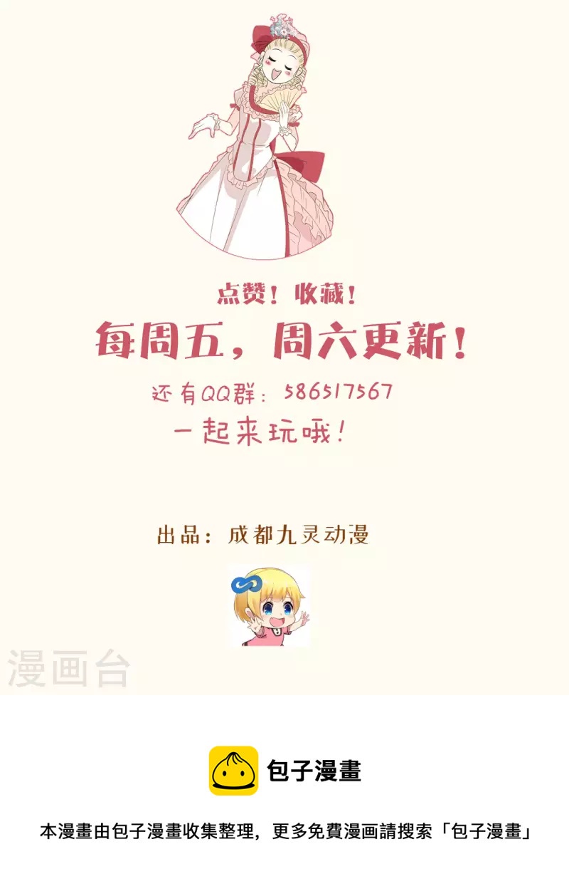 第34话 我要守护你！-第39话