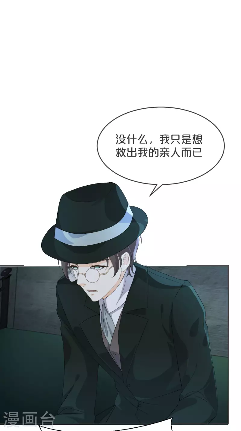 第34话 我要守护你！-第39话