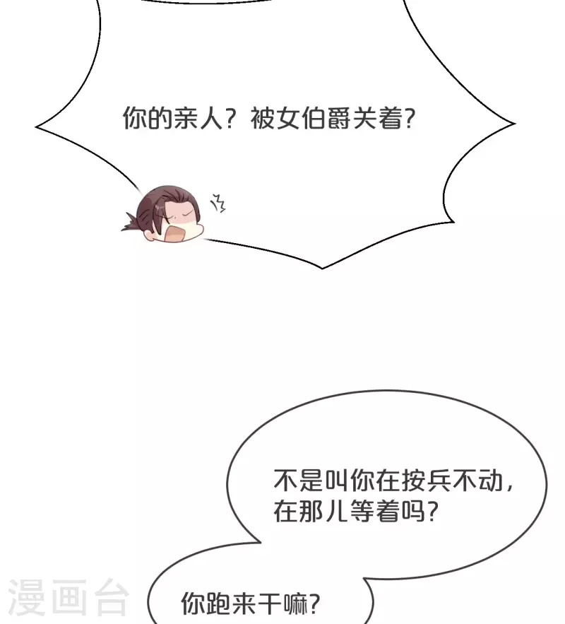 第34话 我要守护你！-第39话