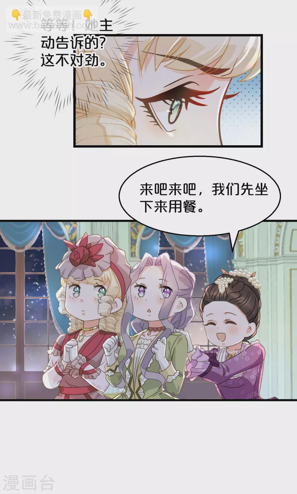 第3话 共进晚餐-第5话