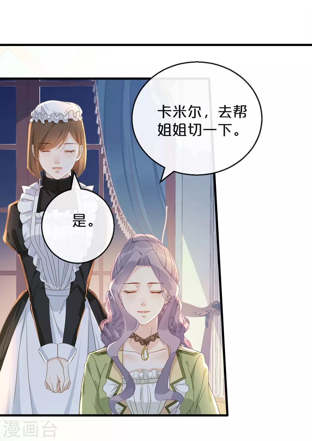 第3话 共进晚餐-第5话