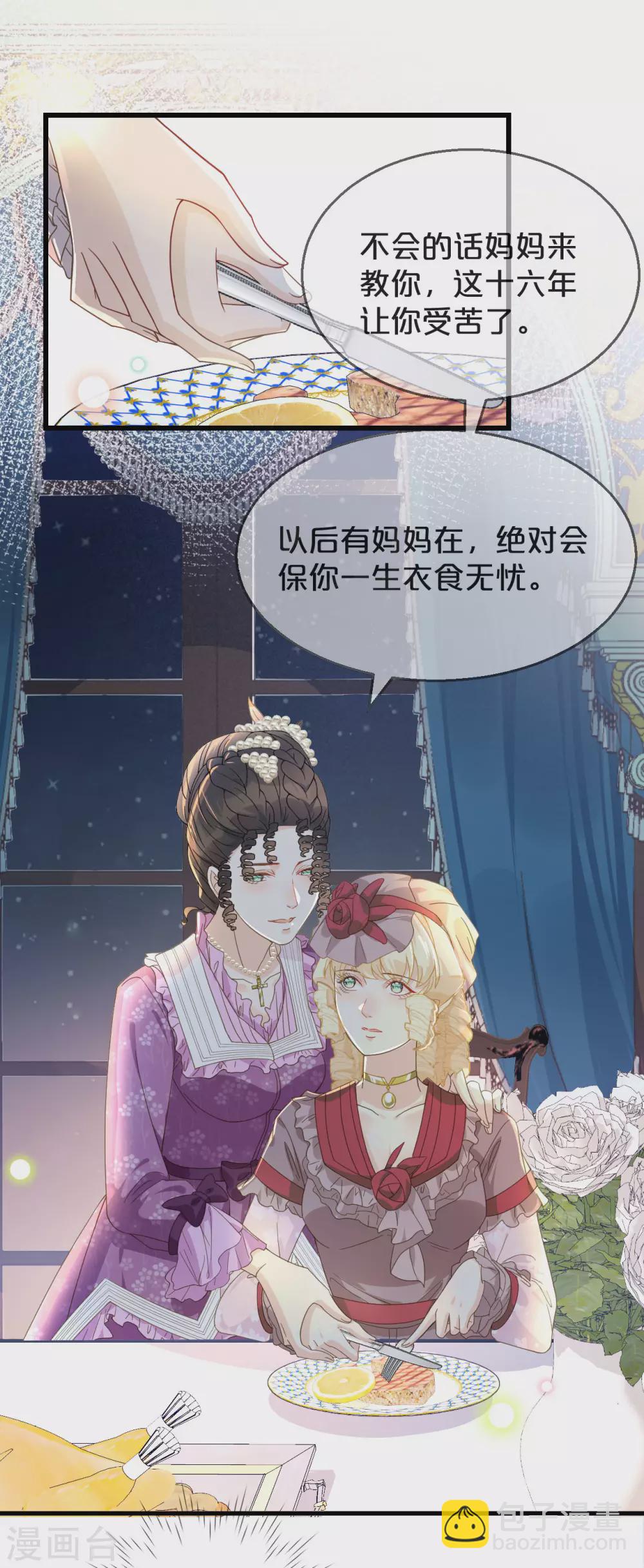 第3话 共进晚餐-第5话