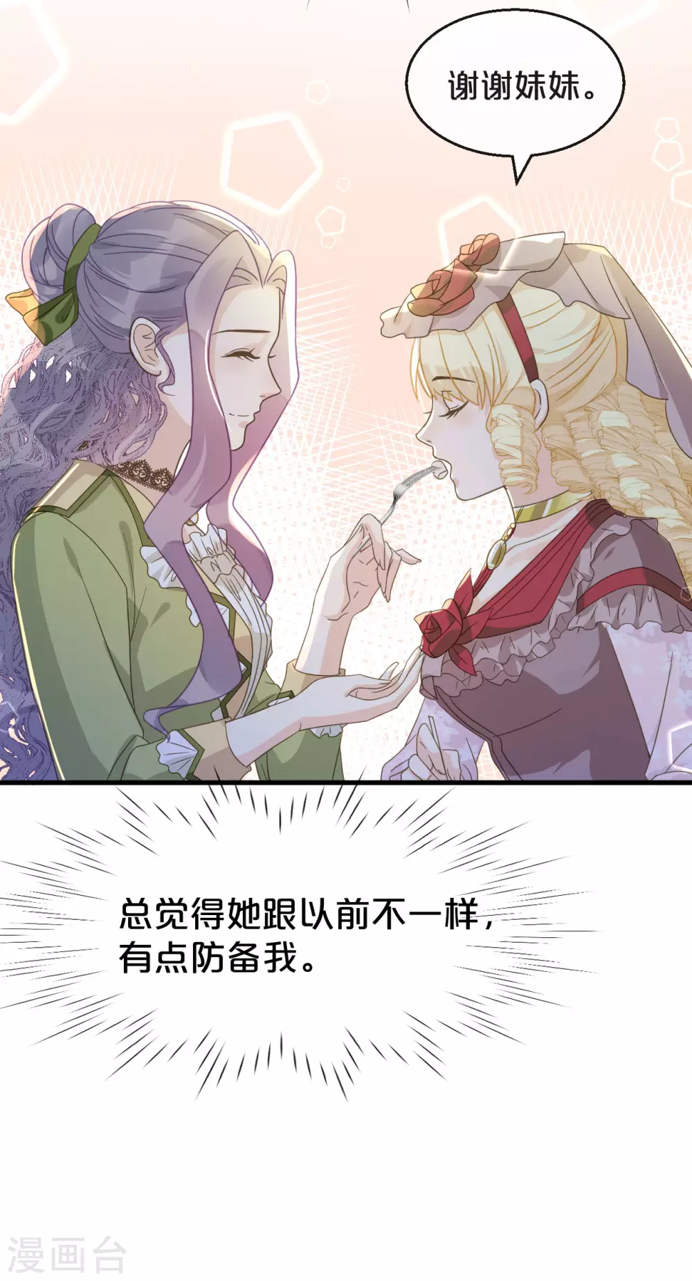 第3话 共进晚餐-第5话