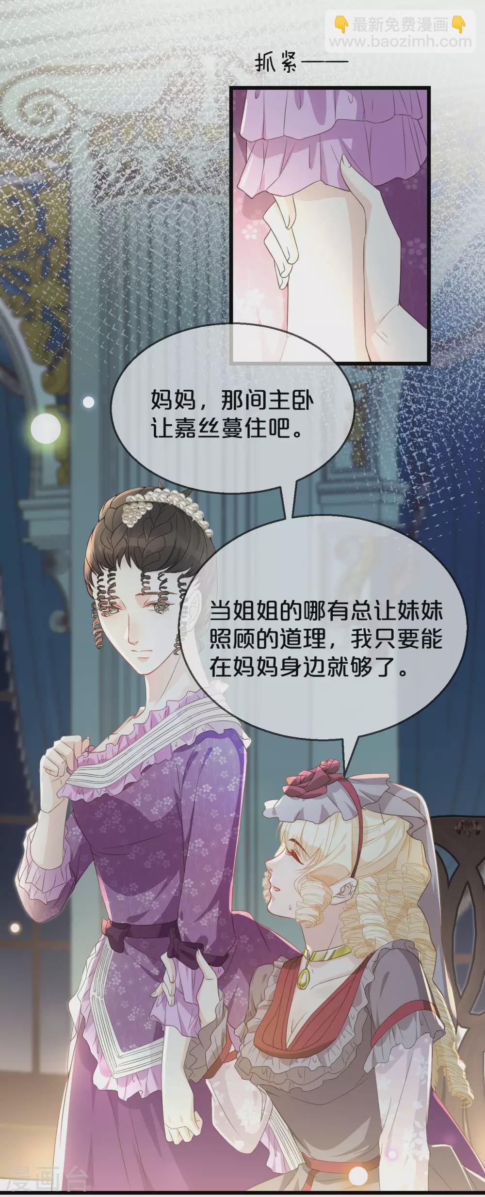 第3话 共进晚餐-第5话