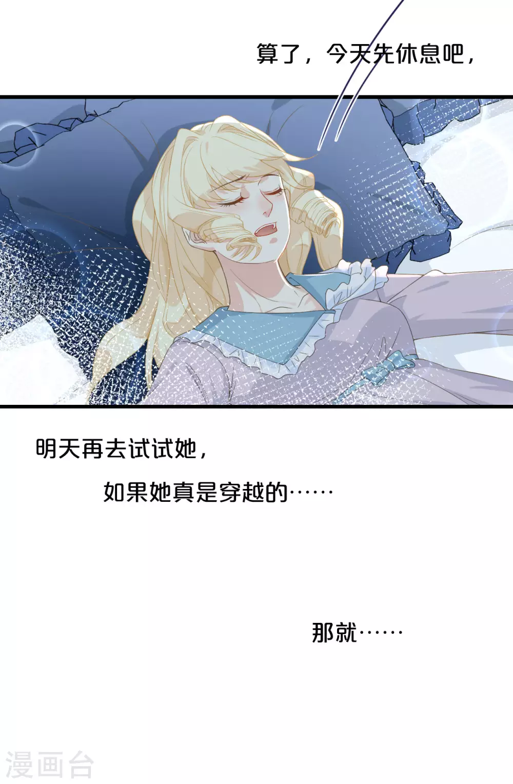 第3话 共进晚餐-第5话
