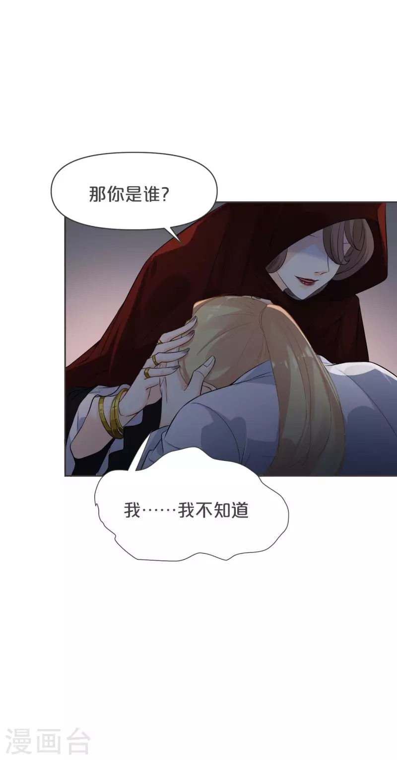 第36话 我是谁？-第41话
