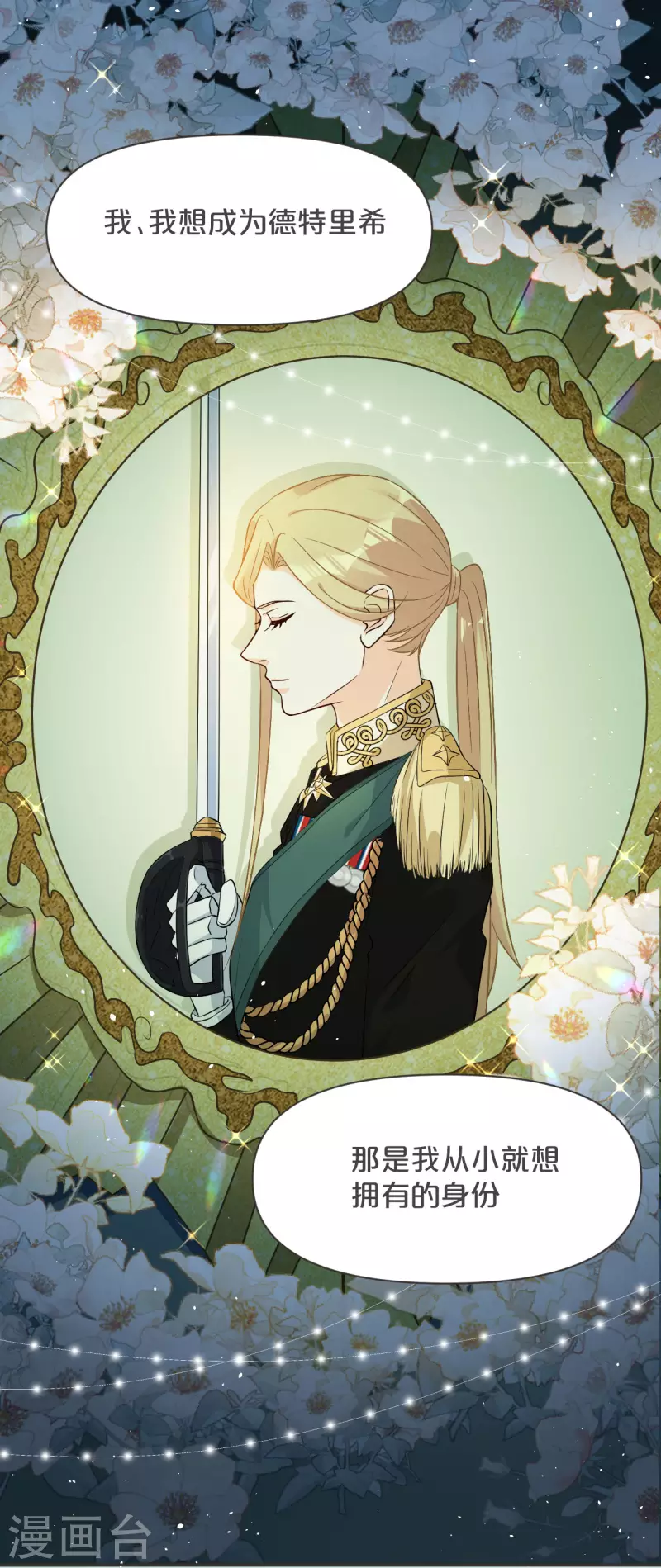 第36话 我是谁？-第41话