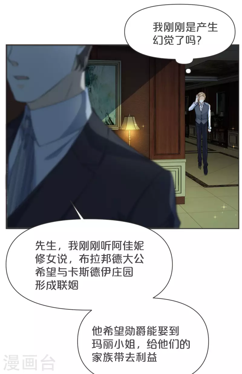 第36话 我是谁？-第41话