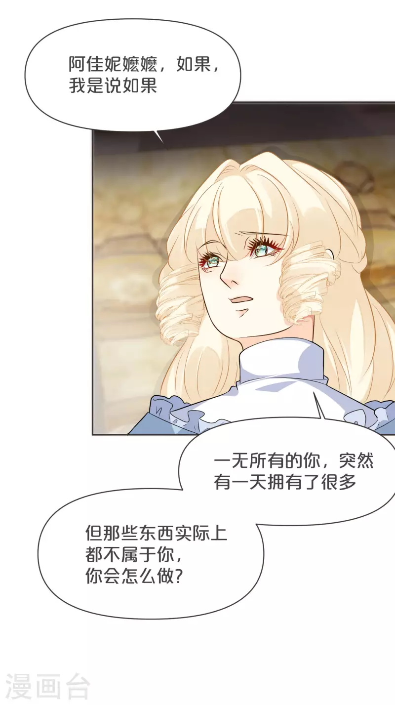 第36话 我是谁？-第41话