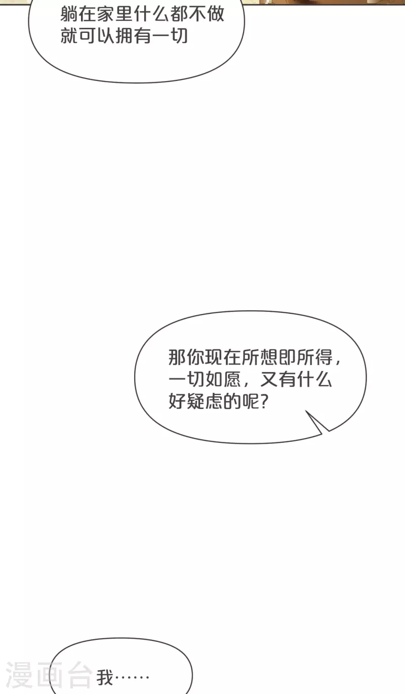 第36话 我是谁？-第41话