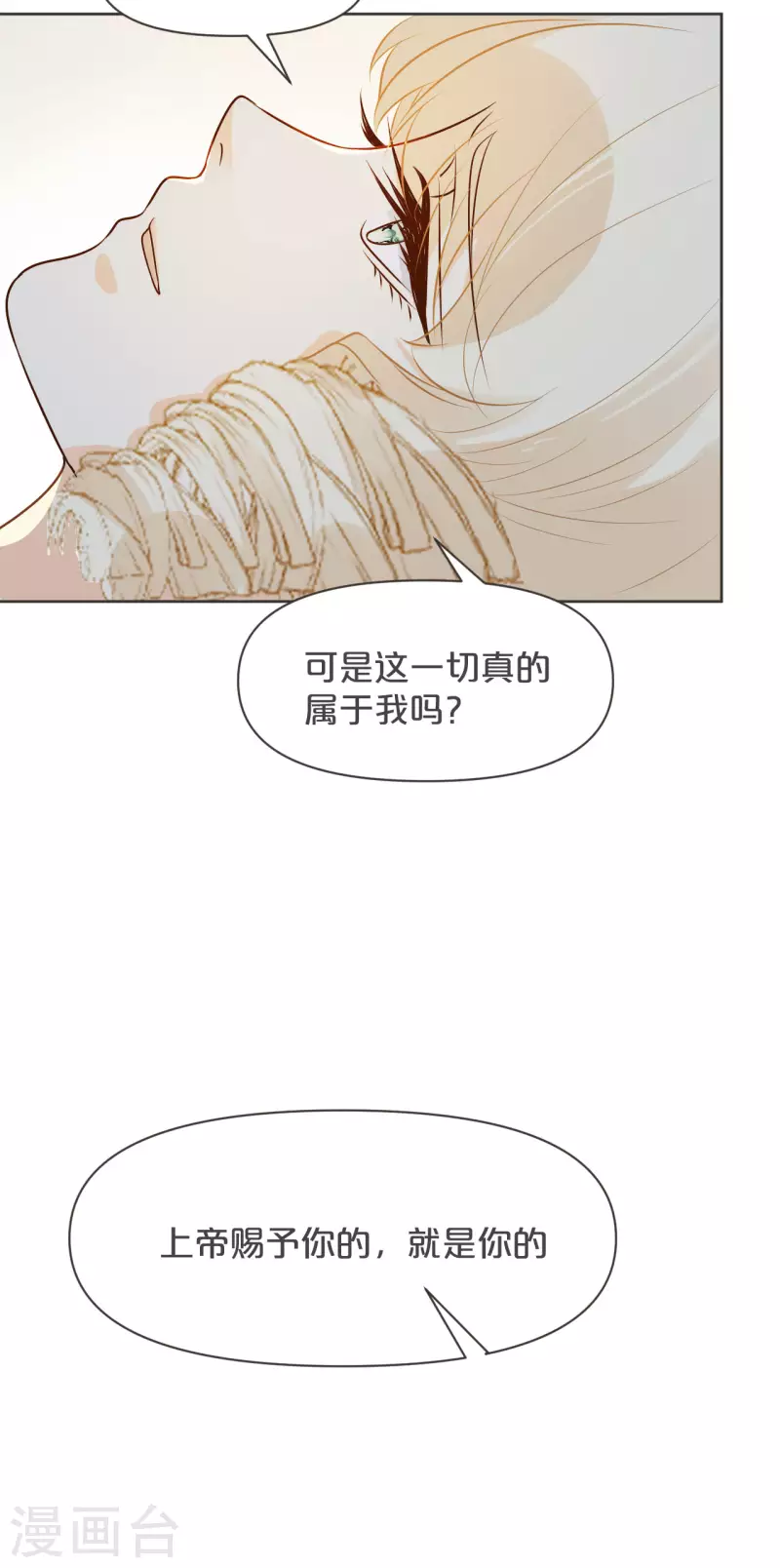 第36话 我是谁？-第41话