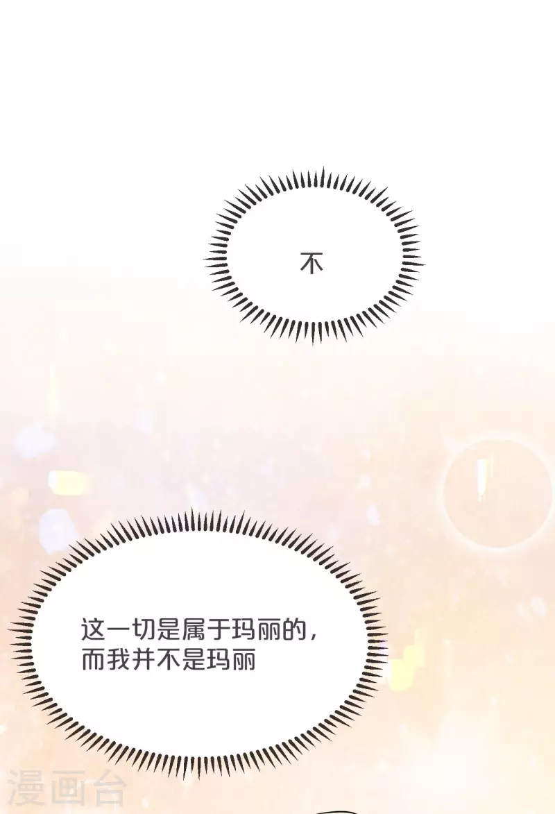 第36话 我是谁？-第41话