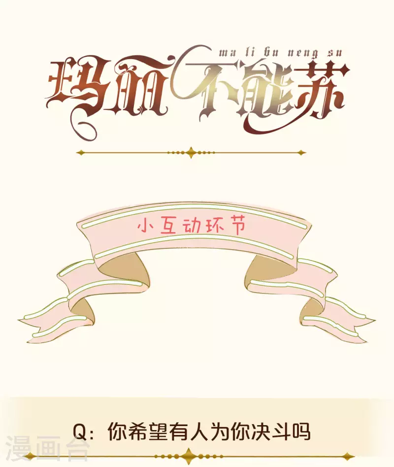 第36话 我是谁？-第41话