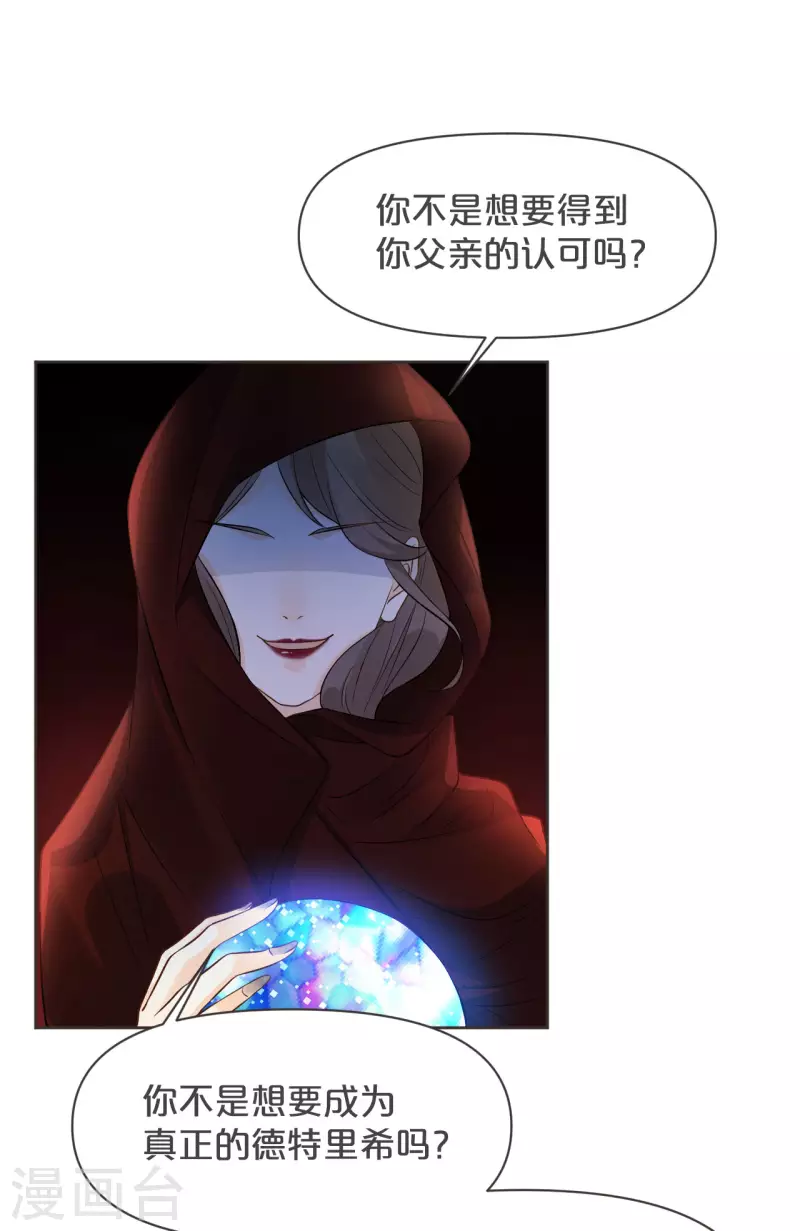 第36话 我是谁？-第41话
