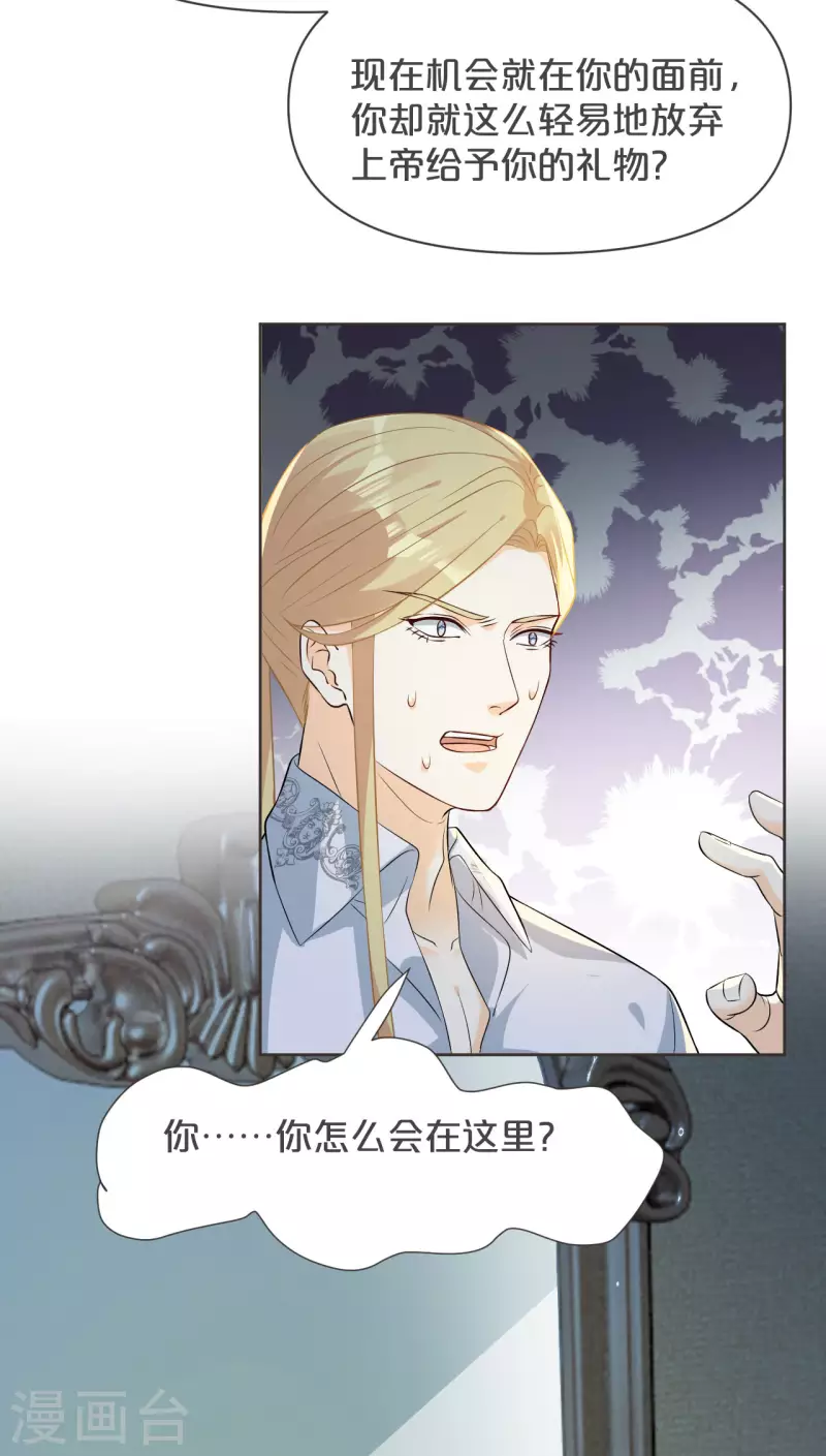 第36话 我是谁？-第41话